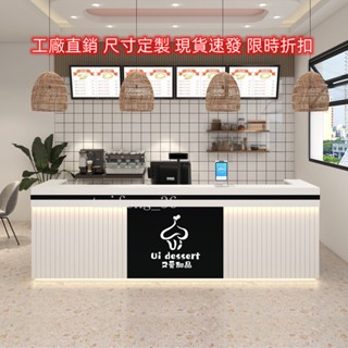 殺價 實木風格 新品 可議價 可代客組裝奶茶店吧臺 便利店收銀臺 簡約現代餐飲蛋糕店寵物咖啡店前臺 桌櫃臺