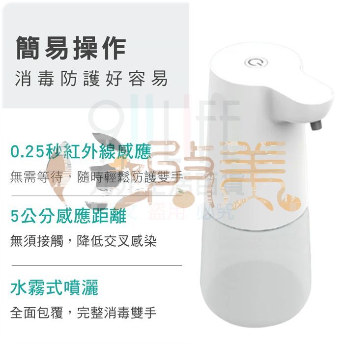 自動感應式酒精噴霧機 酒精噴霧器 感應噴霧器 免觸碰酒精消毒機 單手噴霧器 USB充電【soLife】