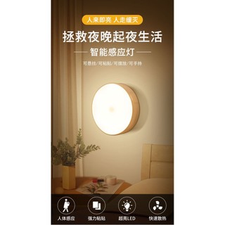 人體感應燈 適用走道/牆壁/衣櫥/夜間 白光/暖光 紅外線感應燈 智能感應燈 USB充電 玄關燈 櫥櫃燈 小夜燈 日光燈