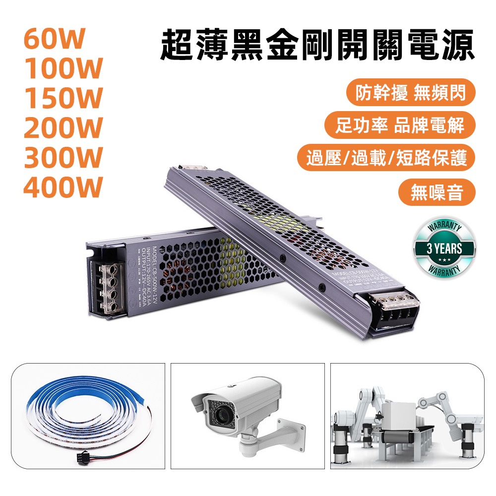 DC12V 24V LED 燈條驅動器 開關適配器 60W 400W 開關電源200W變壓器300W廣告電源110V火牛