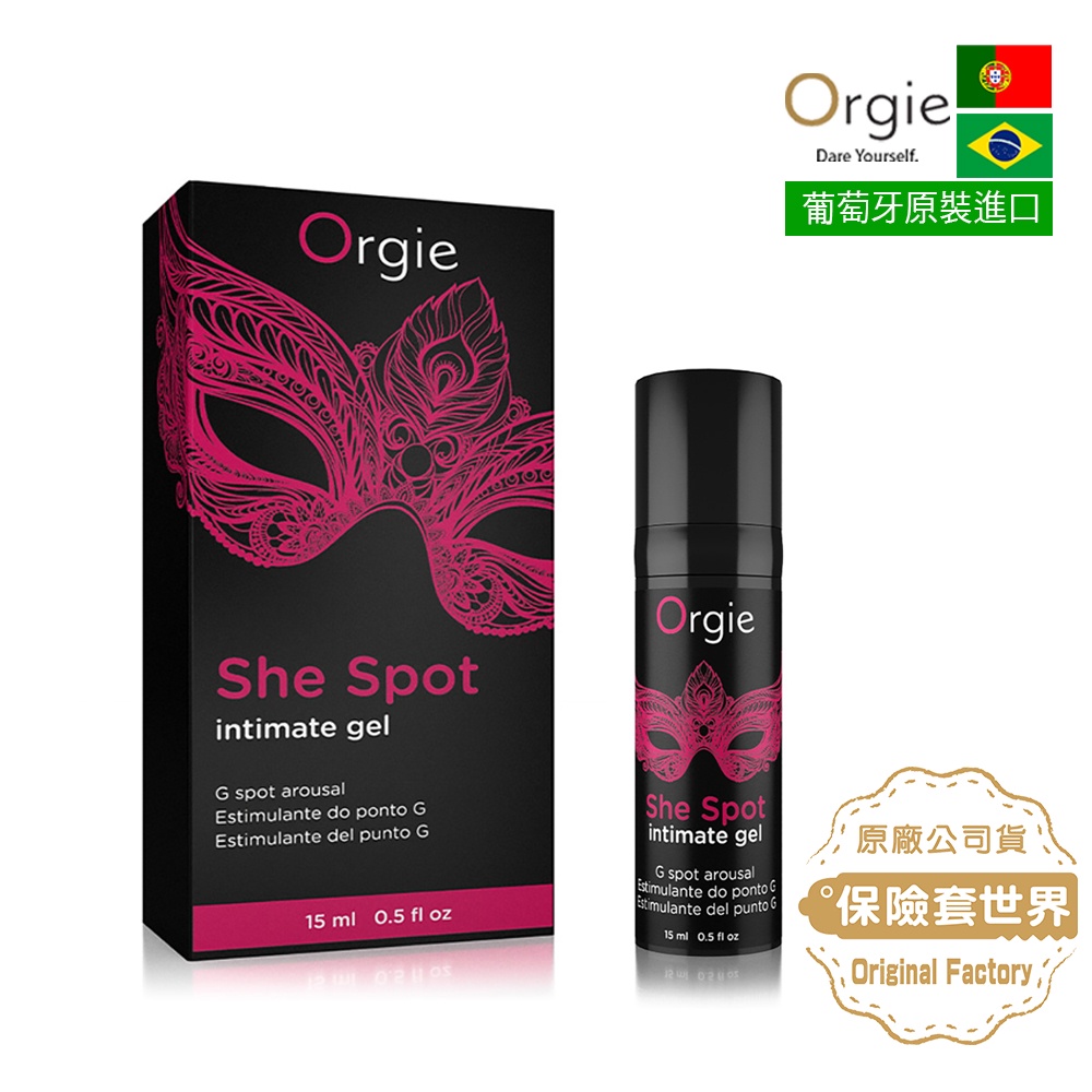 葡萄牙Orgie．She Spot G點潮吹液/潤滑液 (15ml)【保險套世界】