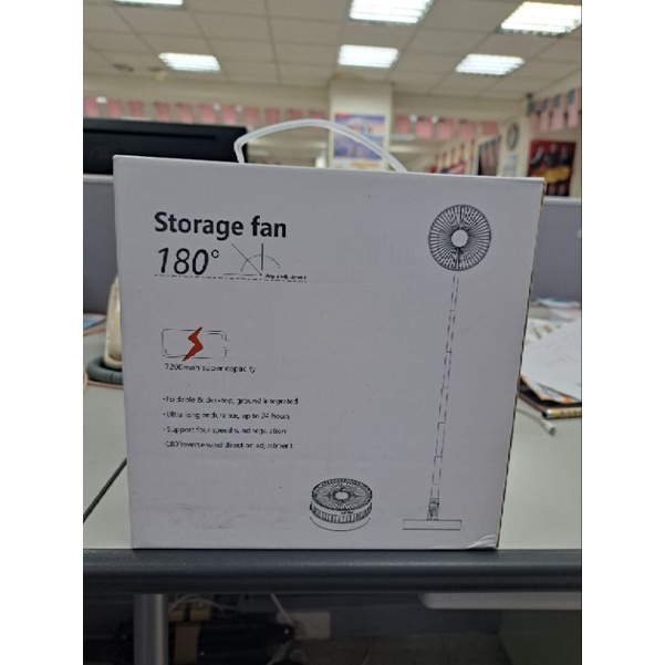 Storage fan P9 折疊風扇充電風扇