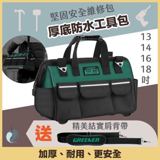 【現貨快出】工具包 工具袋 加厚工具包 牛津布包 手提包 工具箱 工具腰帶 工具腰包 多功能工具包 工具收納袋 收納工
