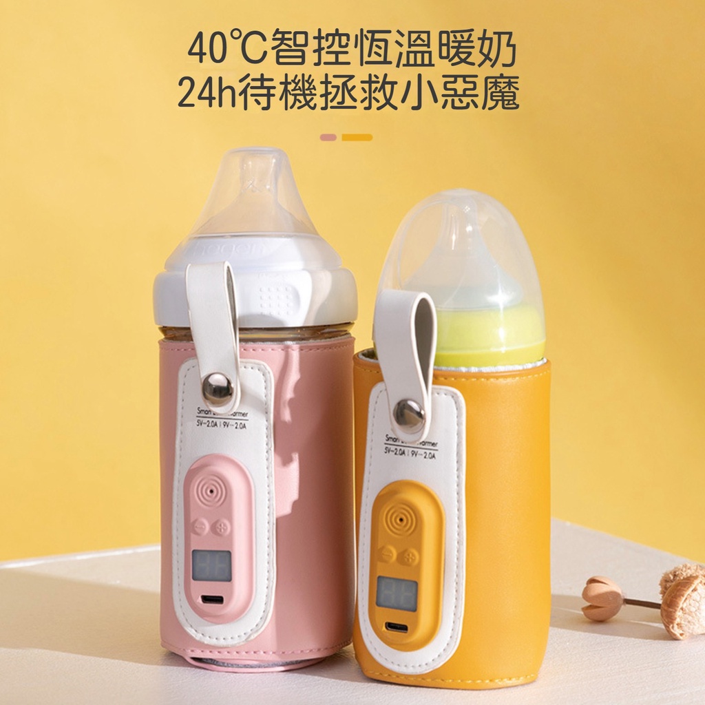 溫奶器 保溫袋 奶瓶恒溫套 奶瓶保溫套 保溫奶瓶 適用USB暖奶瓶保溫套 溫奶神器 加熱通用外出恒溫套 車載便攜式