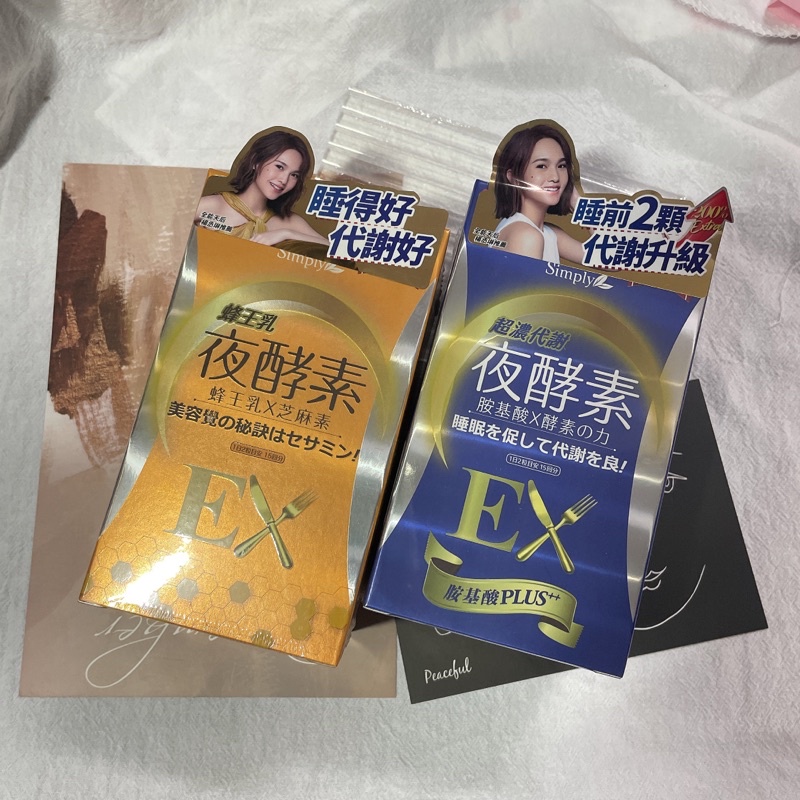 🐻領卷免運🐻 Simply新普利 超濃代謝夜酵素EX30錠