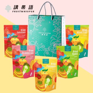 【講果語】果乾5入禮盒組【芭樂、鳳梨、番茄、草莓、綜合】五種果乾可任選5入，請在下單時備註口味及數量