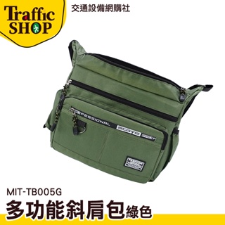 《交通設備》隨身包 郵差包 斜背方包 MIT-TB005G 男背包 工具包 軍綠色 學生包