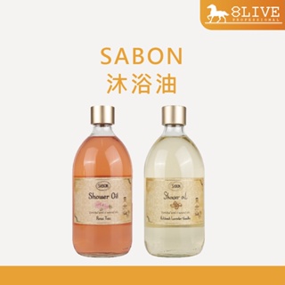 SABON 沐浴油 以色列專櫃 500ML 經典 玫瑰茶語 以色列綠玫瑰【8LIVE】