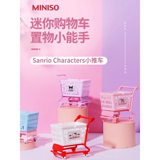 三麗鷗迷你小推車 桌面收納 雜物籃🛒