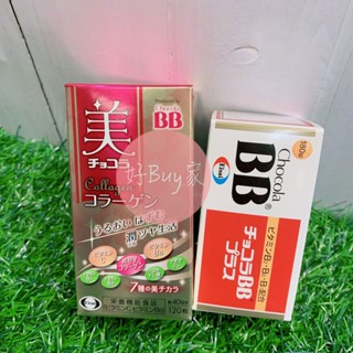 現貨 正品✔Chocola BB 俏正美BB 膠原錠120錠/BB Plus 俏正美BB糖衣錠 180錠 -好buy家