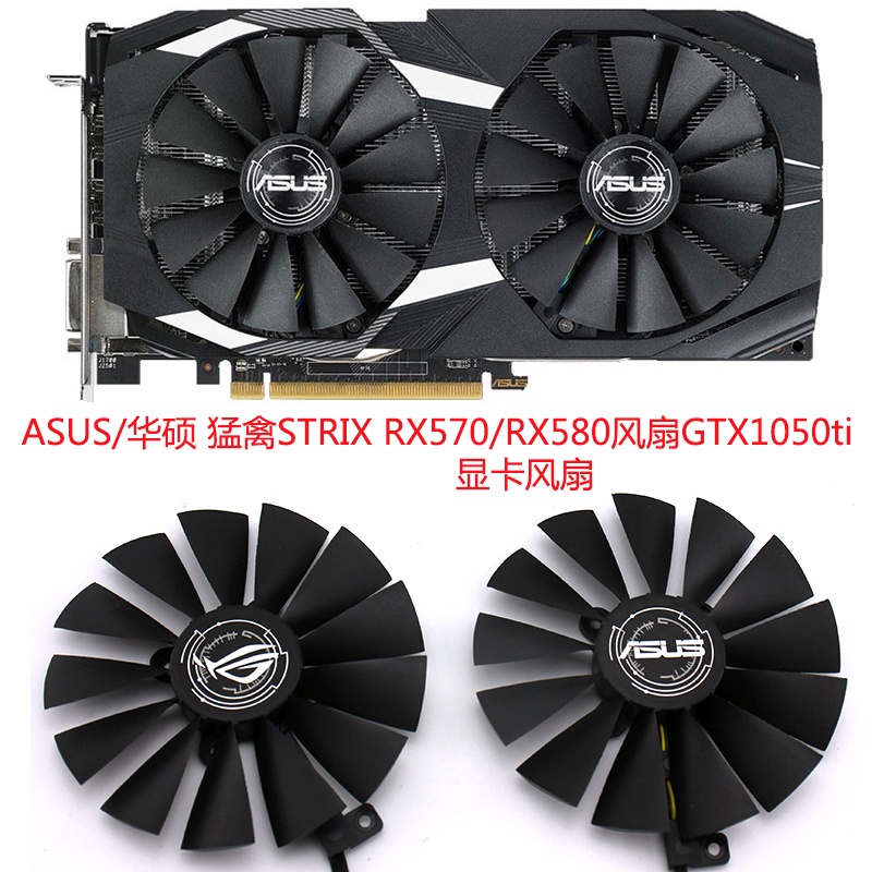 華碩 Asus/rx580雙風扇gtx1050ti顯卡散熱風扇