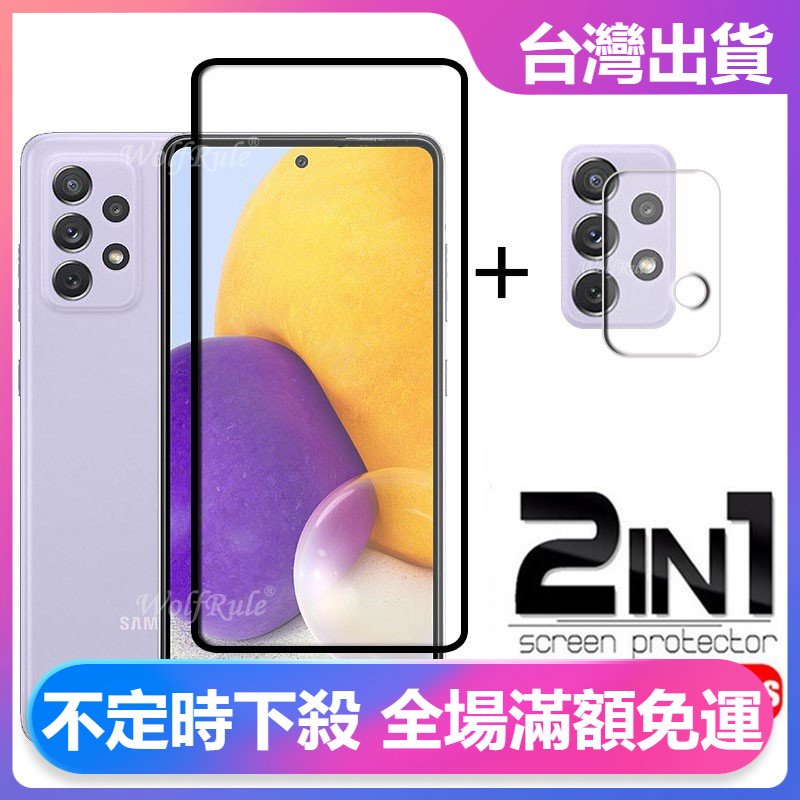 潮殼 滿版玻璃貼 鏡頭貼 三星 Galaxy A52 A72 A32 A42 A12 M12 鏡頭保護貼 钢化膜熒幕貼