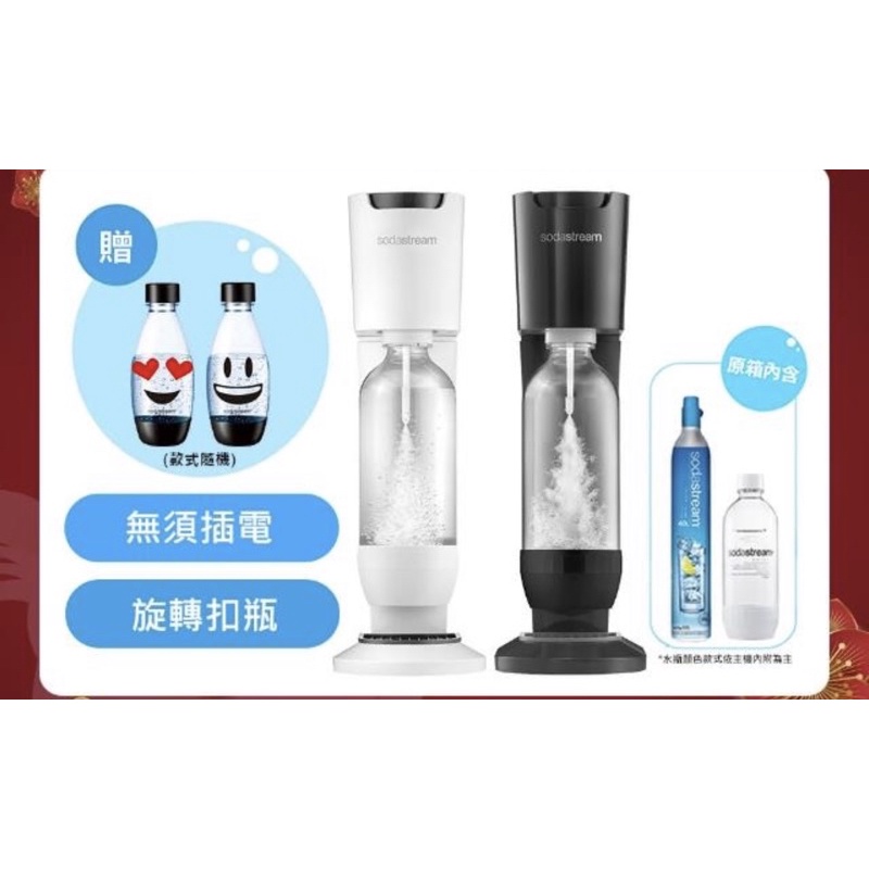 【Sodastream】Genesis極簡風氣泡水機星耀黑