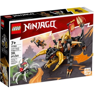 [大王機器人] 樂高 LEGO 71782 忍者 Ninjago-阿剛的土龍-進化版