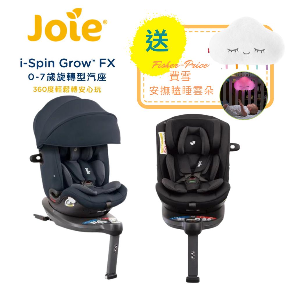 【送：費雪安撫瞌睡雲朵】Joie奇哥 i-Spin Grow™ FX 0-7歲旋轉型汽座/安全汽座