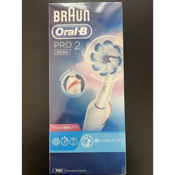 電動牙刷 德國百靈歐樂b 電動牙刷pro2 2000 口腔清潔