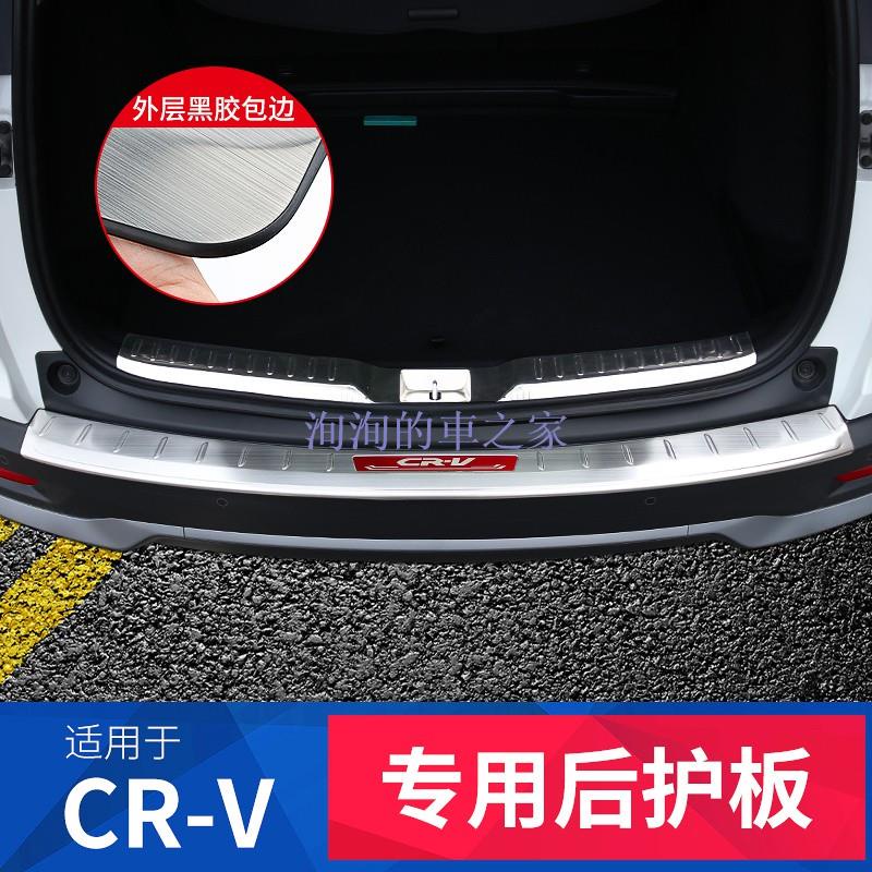 適用17-21款本田honda CRV后護板 honda CRV改裝專用后備箱門檻條裝飾配件內飾絨