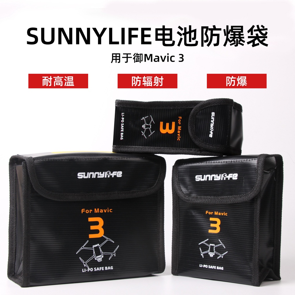 Sunnylife DJI 御3Classic電池防爆袋Mavic3鋰電安全收納阻燃保護包