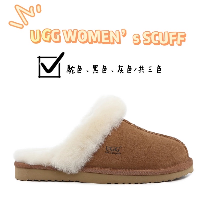 🦘南半球澳洲代購🦘UGG WOMEN’s SCUFF