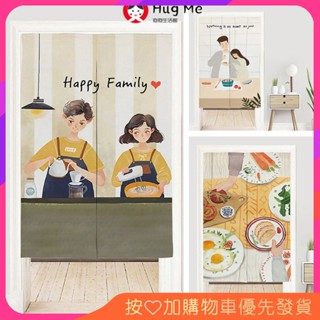 門簾 風水簾 日式掛簾🔴溫馨廚房系列 店鋪 隔斷隔間簾 廚房 遮擋簾 半遮光簾子 多尺寸現貨 加厚棉麻 可客製 裝飾簾
