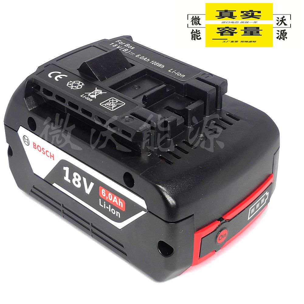 電動工具鋰電池 18V 6000mAh替代鋰電池適用博世18V工具原裝充電器角磨機電鉆電錘