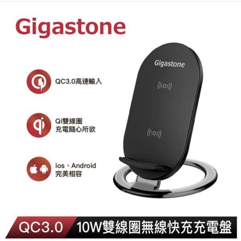 【Gigastone雙線圈無線快充充電盤】