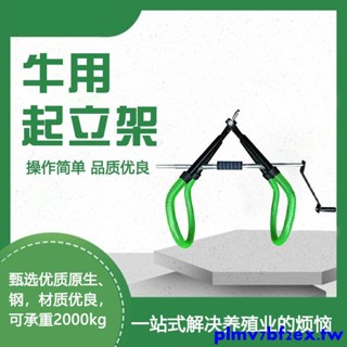 爆款特惠*牛起立架奶牛吊牛器提牛架牲畜用品大全輔助起立架牛用吊架牽引器