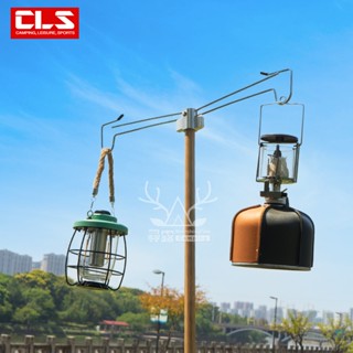 【臺灣24H出貨】【尋露】CLS 鋁合金雙掛勾燈架 免拆摺疊｜插地式 掛架 雙勾 燈架