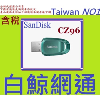 SanDisk CZ96 Ultra Eco USB3.2 Gen1 128G 128GB 隨身碟 USB 高速傳輸碟