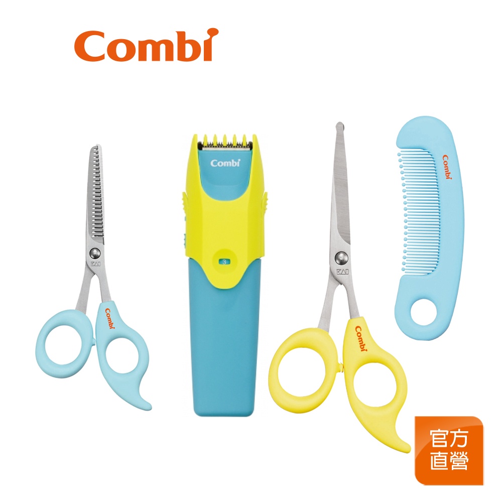 【Combi】理髮器超值組合｜優質幼童電動理髮器｜安全髮剪 or 安全髮剪髮梳組(檸檬黃)｜兒童理髮器｜Q1