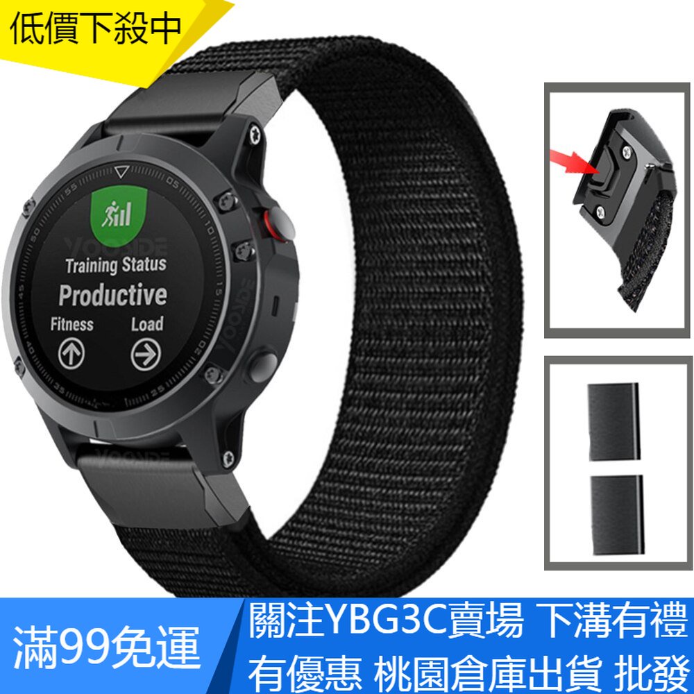 【YBG】適用於Garmin Fenix 6 Fenix 5 945 智能手錶尼龍錶帶快拆錶帶 22mm 26mm