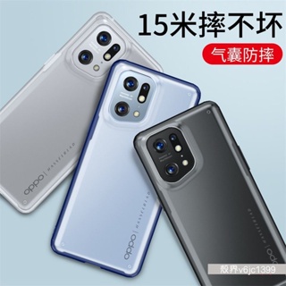 殼界 護甲邊框 磨砂 oppo find x5 pro find x5 軟邊 防摔 手機殼 全包 保護套