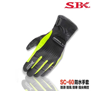 SBK SC-60 防水觸控手套 SC60 黃色 防寒 防水 防摔 保暖 3C 觸控手套 防水手套 手套｜ 23番