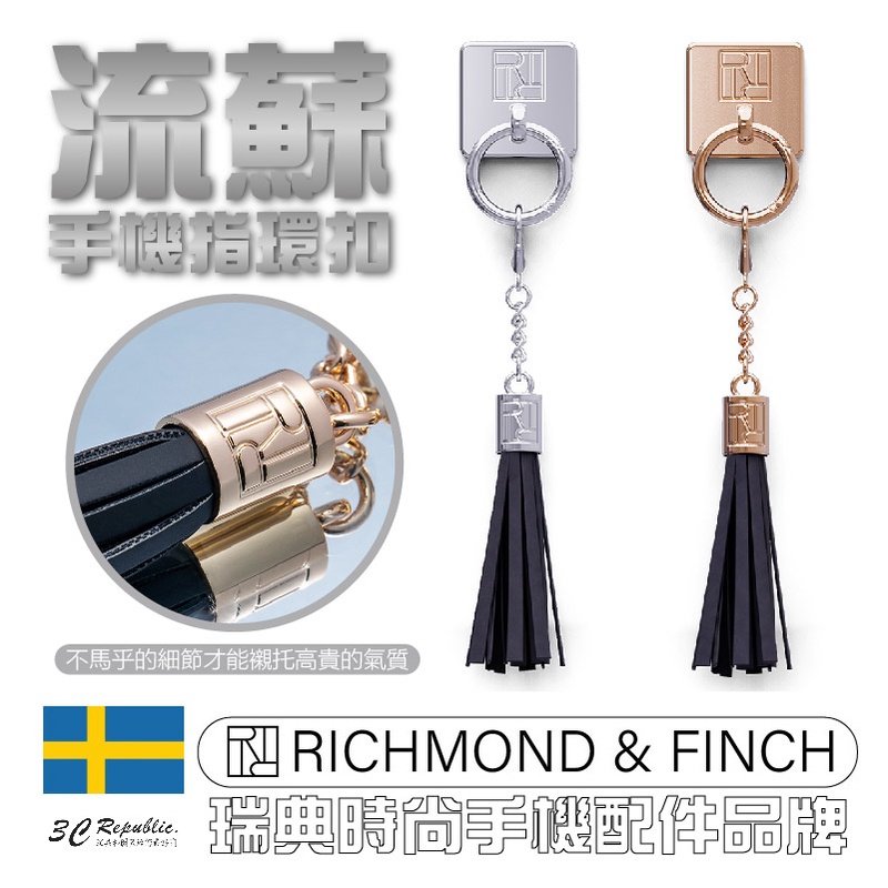 RF Richmond&amp;Finch R&amp;F 手機殼 流蘇 手機 指環扣 iPhone 11 12 13 14 各型號手機