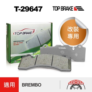 TOPBRAKE BREMBO 卡鉗 GT6 D48 陶瓷來令片 改裝卡鉗 煞車卡鉗 BREMBO 煞車 陶瓷複合配方