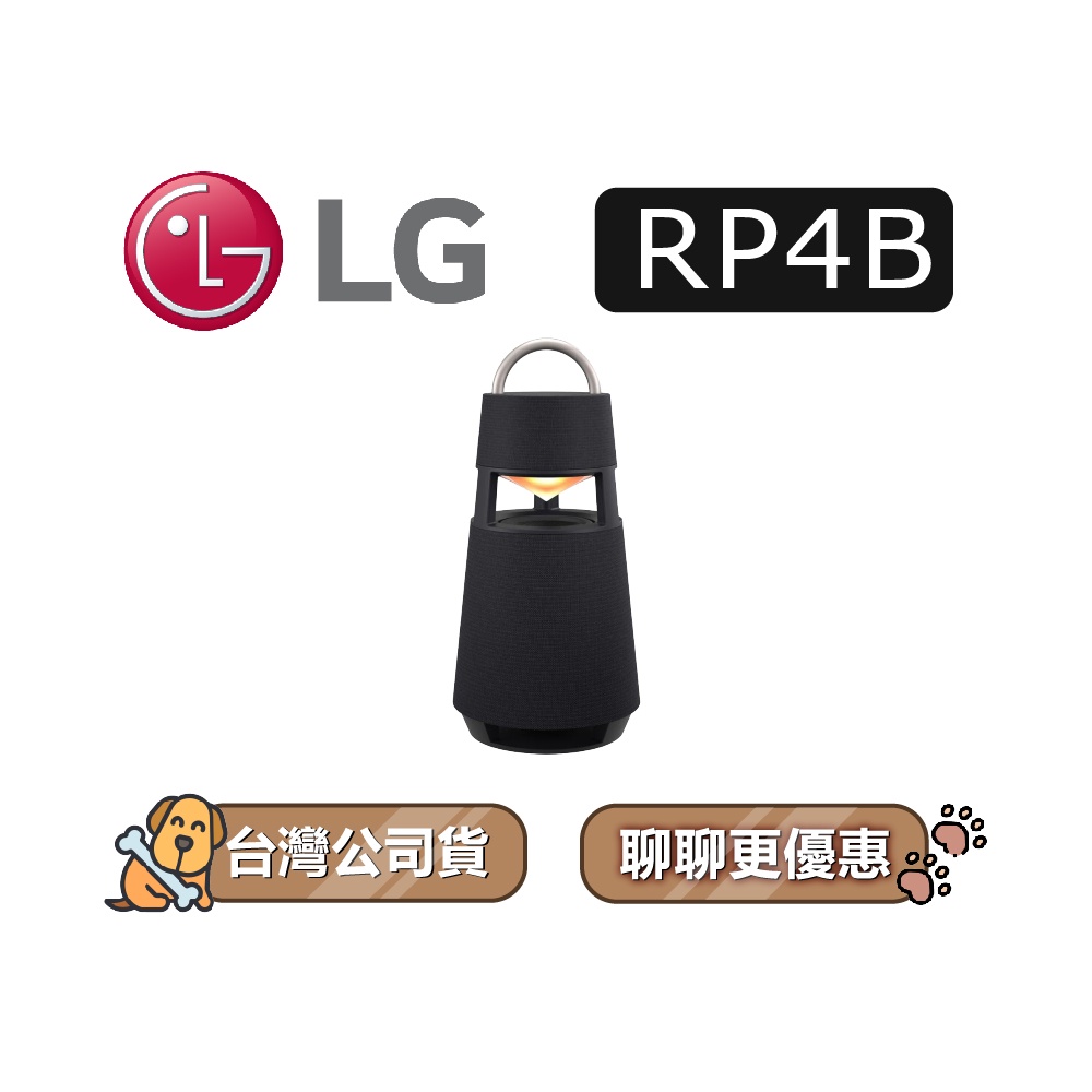 【可議】 LG 樂金 RP4B XBOOM 360˚ 全景聲藍牙音響 石墨黑 LG藍芽喇叭 藍芽喇叭 藍芽音響