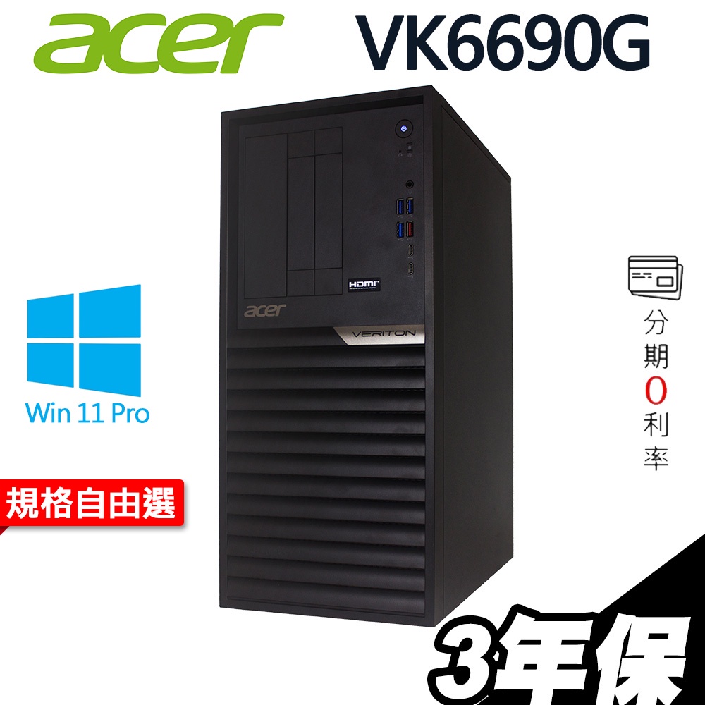 Acer VK6690G i9-12900/W11P/3年保 RTX3060Ti A4000 選配