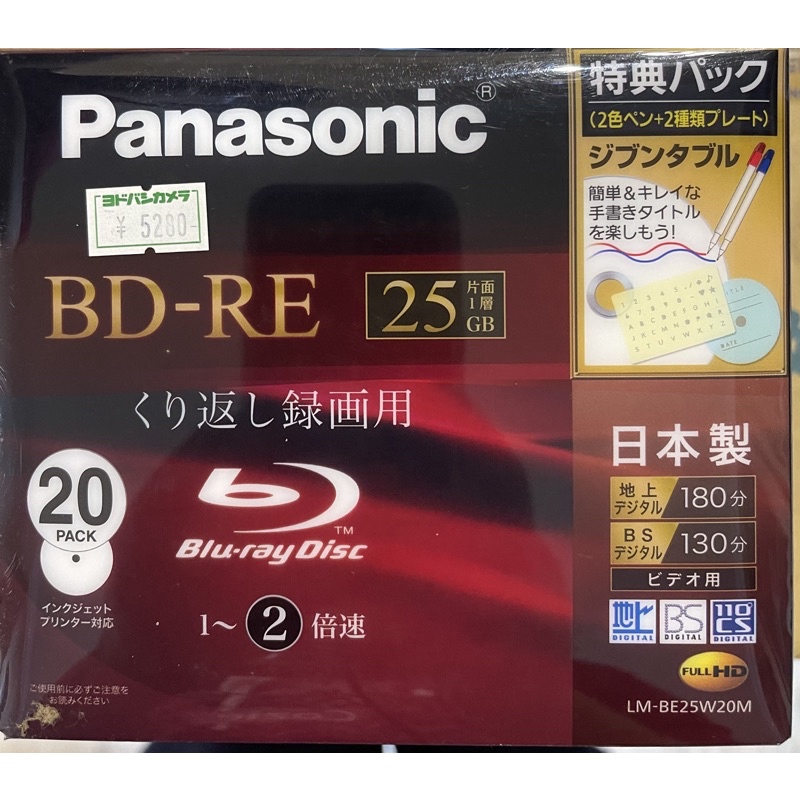 【Panasonic BD-RE 25GB 日本製 可重複燒錄藍光片LM-BE25W20M