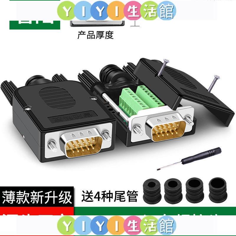 【YIYI】VGA免焊接頭 DB15公頭 3排15針插頭 HDB15 VGA接 免焊連接頭/