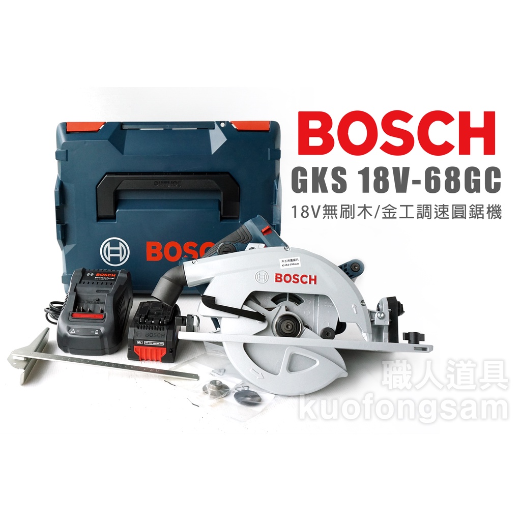 BOSCH 博世 GKS18V-68GC 18V無刷木/金工調速圓鋸機組 圓鋸機 切割機 GKS 18V-68 GC