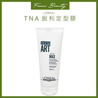 LOREAL 萊雅 銳利定型膠 200ML