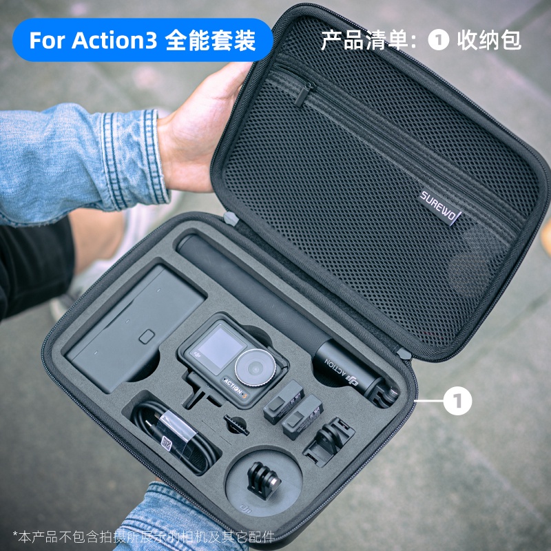 大疆Osmo Action4/3便攜收納包 DJI Action 3全能套服包 Action4收納包 Action 3防