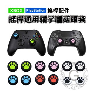 搖桿通用 貓掌蘑菇套 搖桿帽 適用 XBOX 系列搖桿 PS5 PS4｜GM-444
