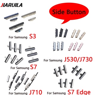 原廠手機邊鍵 側鍵 音量 電源按鈕適用於三星Samsung S3 S7 Edge J510 J730 J530 J710