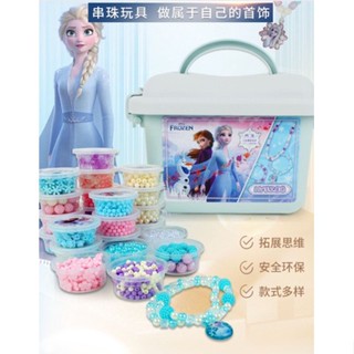 1/2美人魚*隔日到貨 臺灣出貨 現貨冰雪奇緣 愛莎 迪士尼公主 閃亮 串珠 手鍊項鍊 DIY兒童 禮盒 小朋友益智玩具