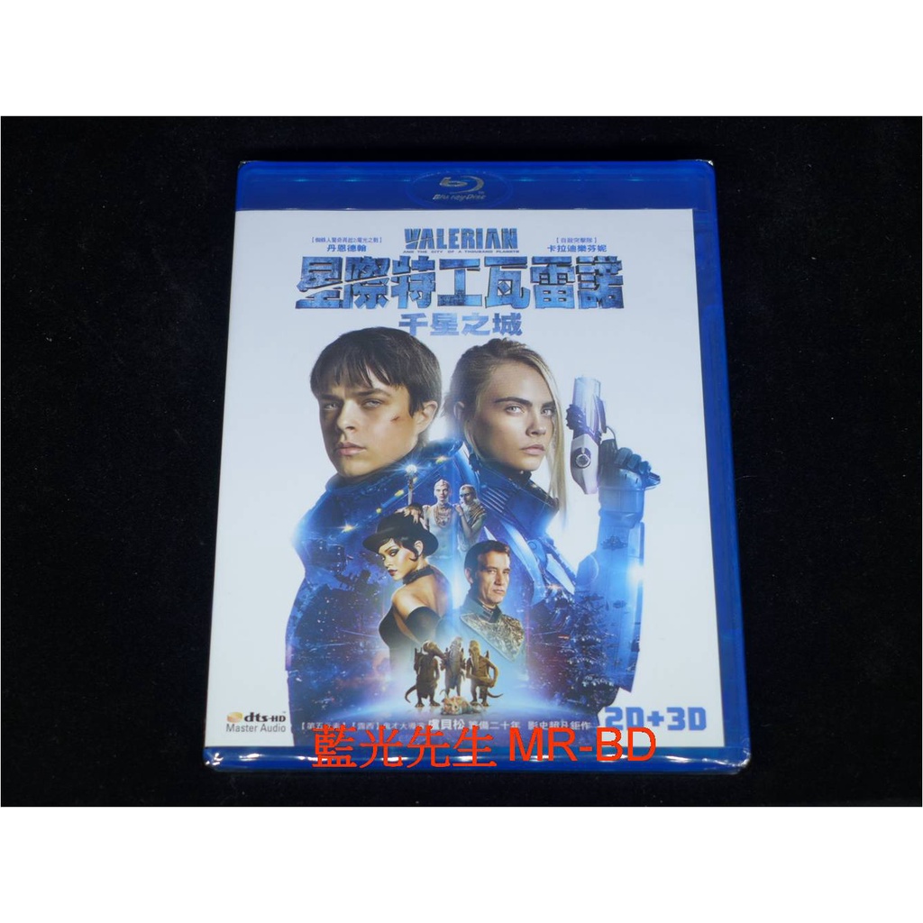 [藍光先生DVD] 星際特工瓦雷諾：千星之城 Valerian and the City (海樂正版