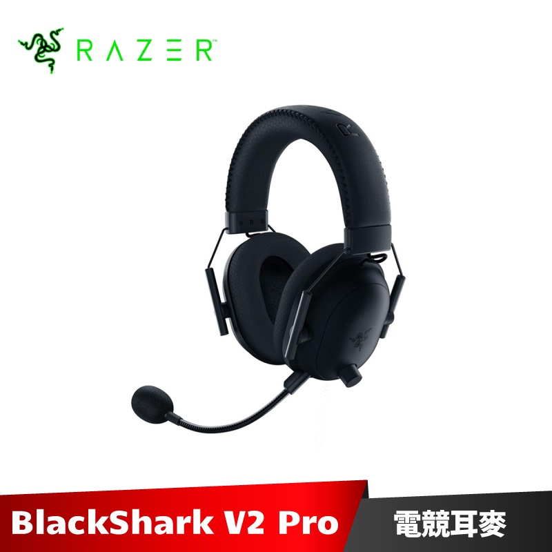 Razer BlackShark V2 Pro 黑鯊 無線電競耳機麥克風 雷蛇