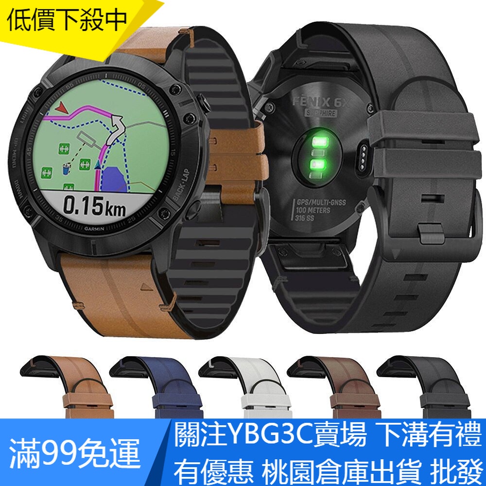 【YBG】適用於 Garmin Fenix 6x Pro 5x Plus 3 Hr 錶帶快速釋放皮革 矽膠錶帶更換錶帶