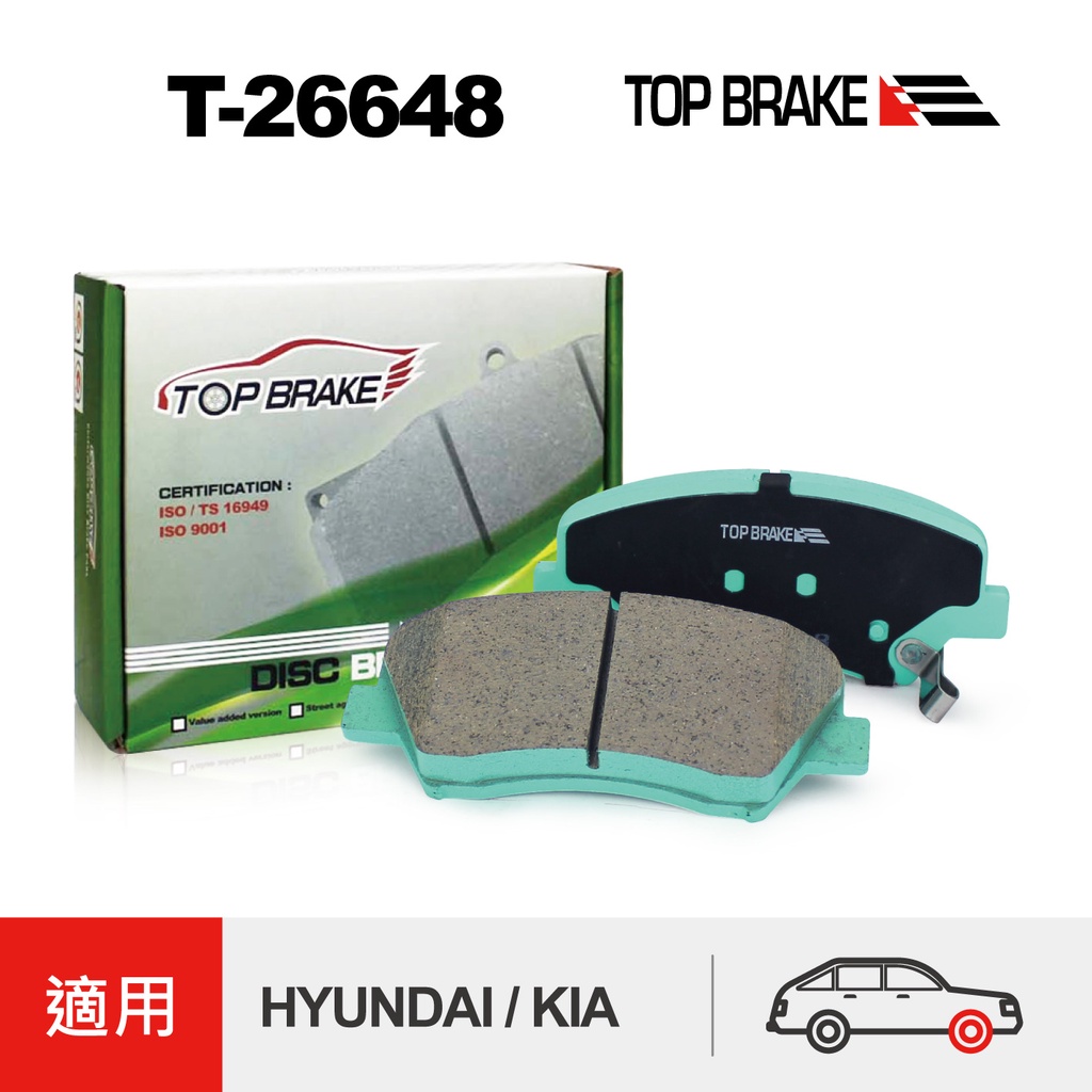 TOPBRAKE 現代 HYUNDAI Elantra 改裝 Veloster KIA Carens 前來令片 煞車皮