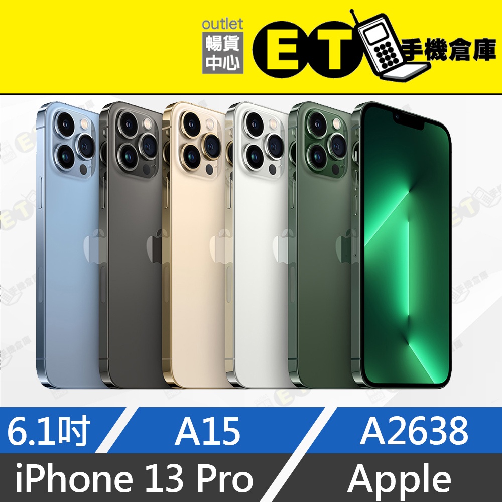 ET手機倉庫【9成新 Apple iPhone 13 Pro 128G 】A2638（6.1吋）發票